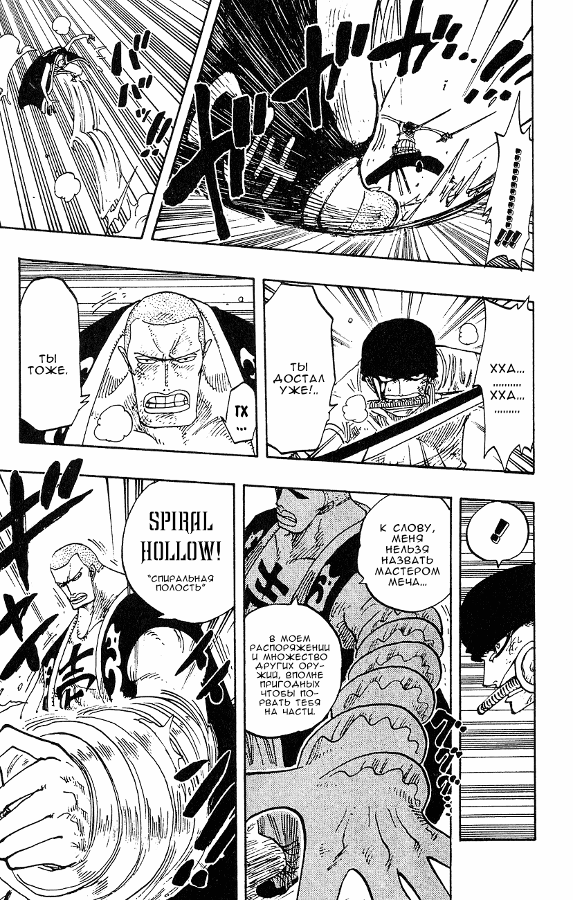 Read Ван Пис One Piece Ru Manga Online