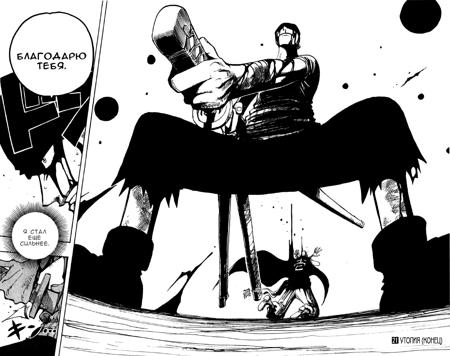 Read Ван Пис One Piece Ru Manga Online