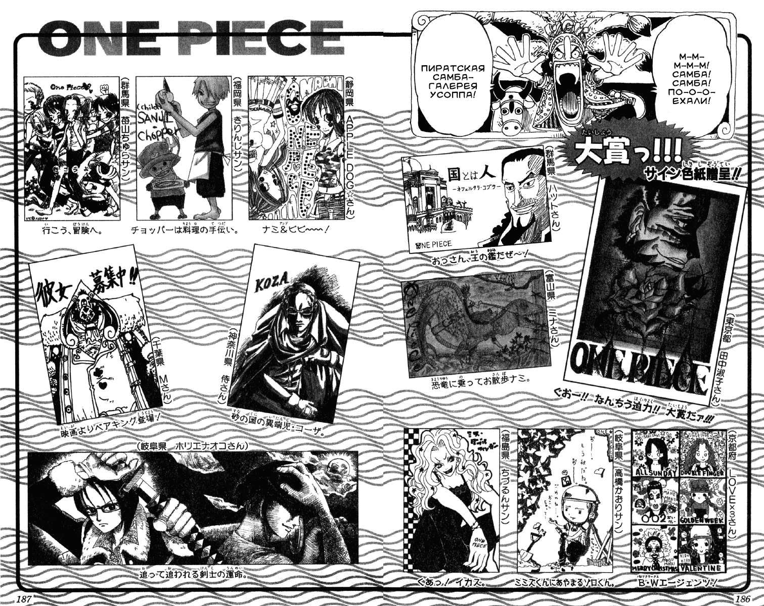 Read Ван Пис One Piece Ru Manga Online