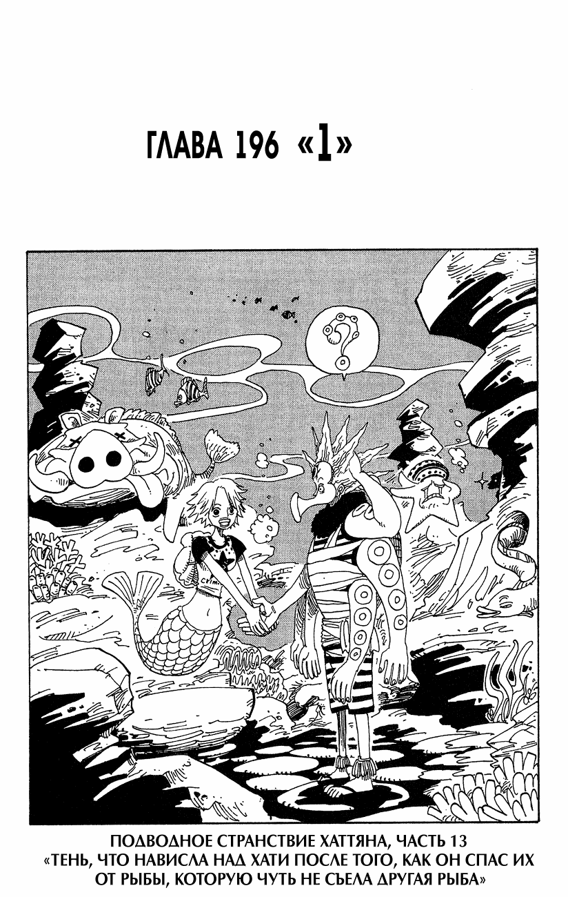 Read Ван Пис One Piece Ru Manga Online