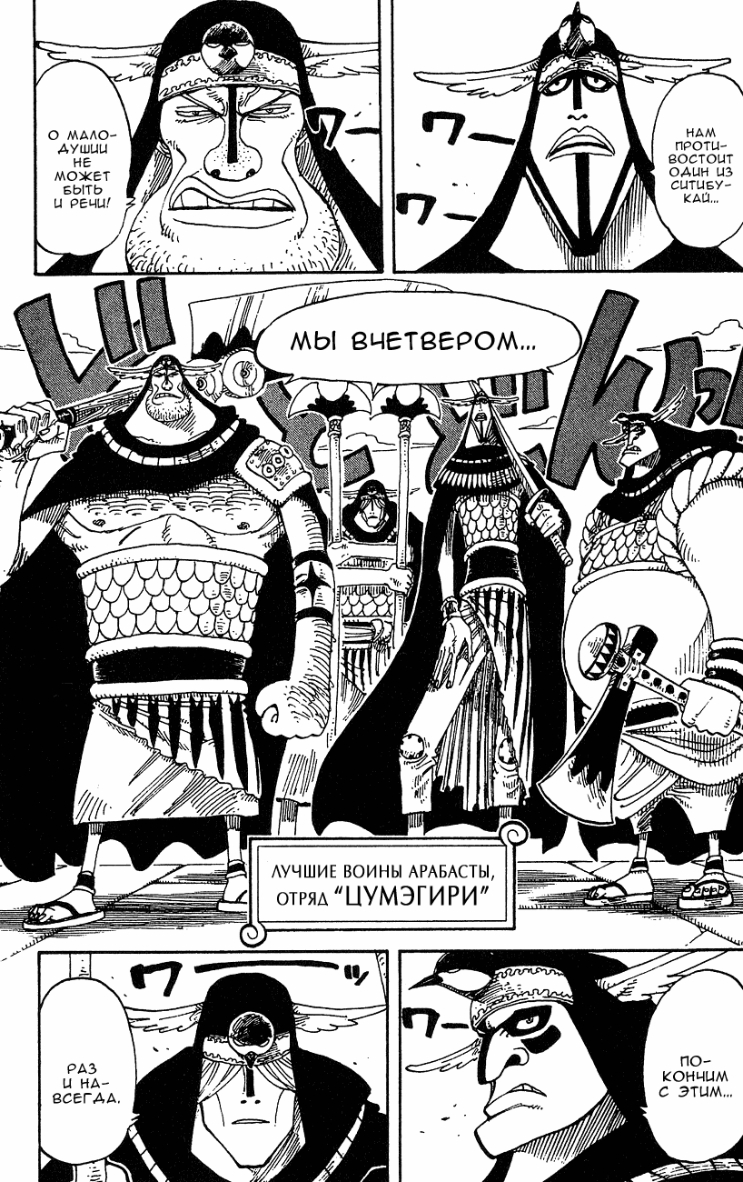 Read Ван Пис One Piece Ru Manga Online