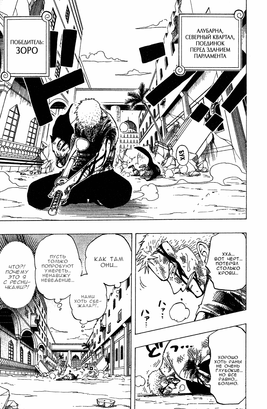 Read Ван Пис One Piece Ru Manga Online