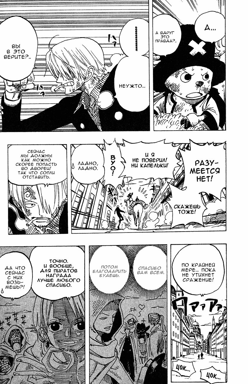 Read Ван Пис One Piece Ru Manga Online