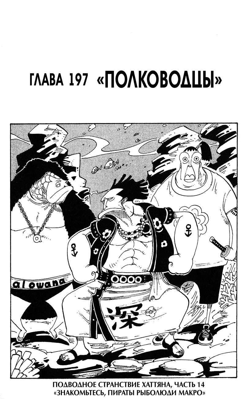 Read Ван Пис One Piece Ru Manga Online