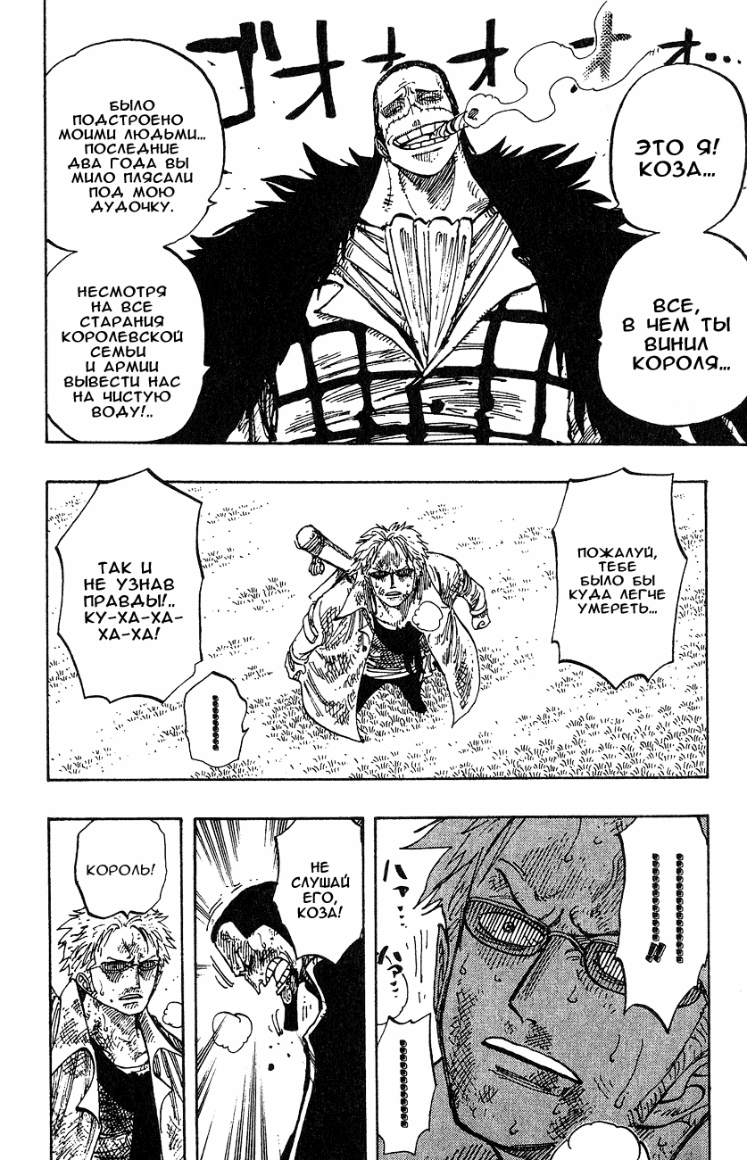 Read Ван Пис One Piece Ru Manga Online
