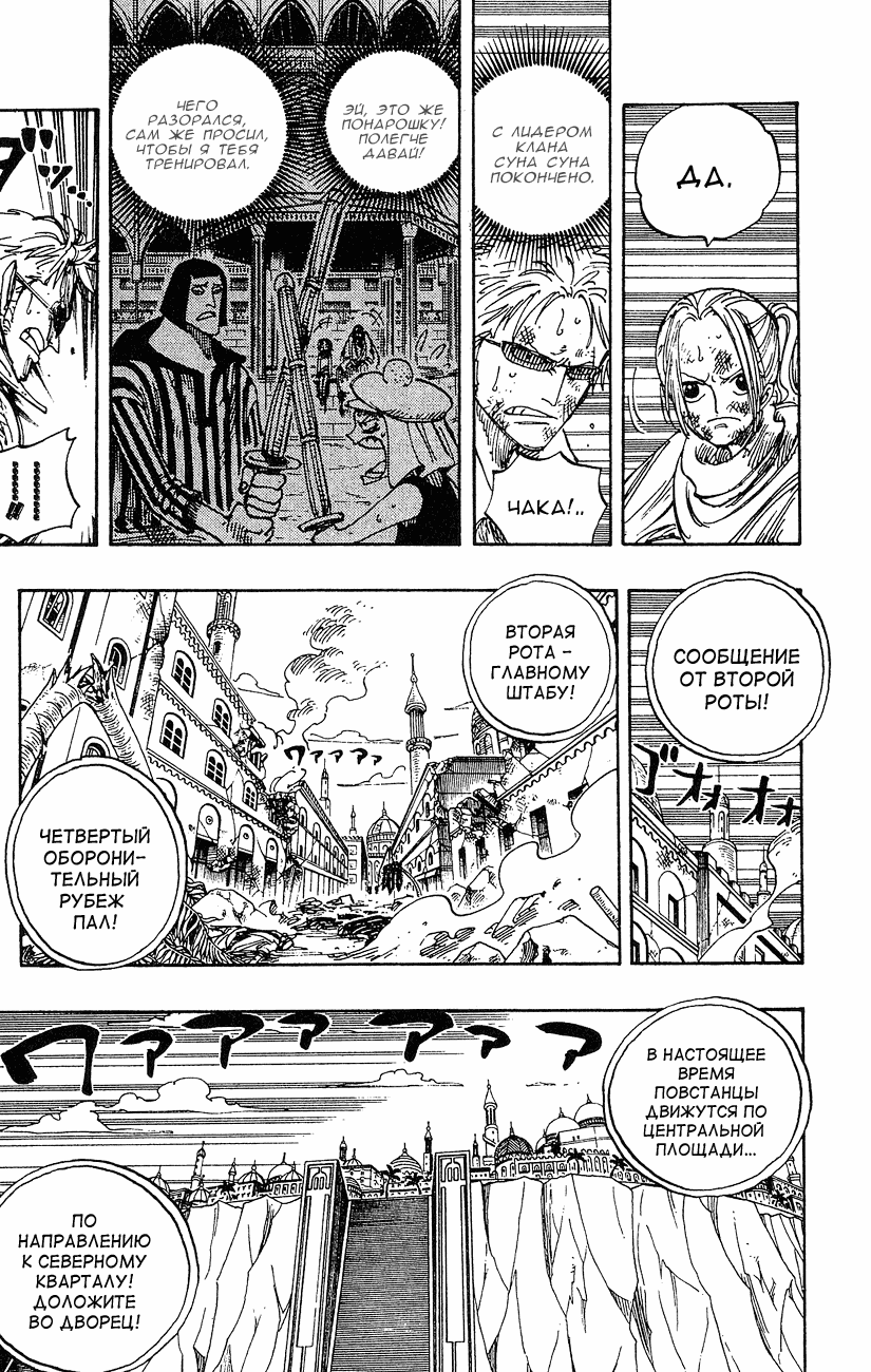 Read Ван Пис One Piece Ru Manga Online