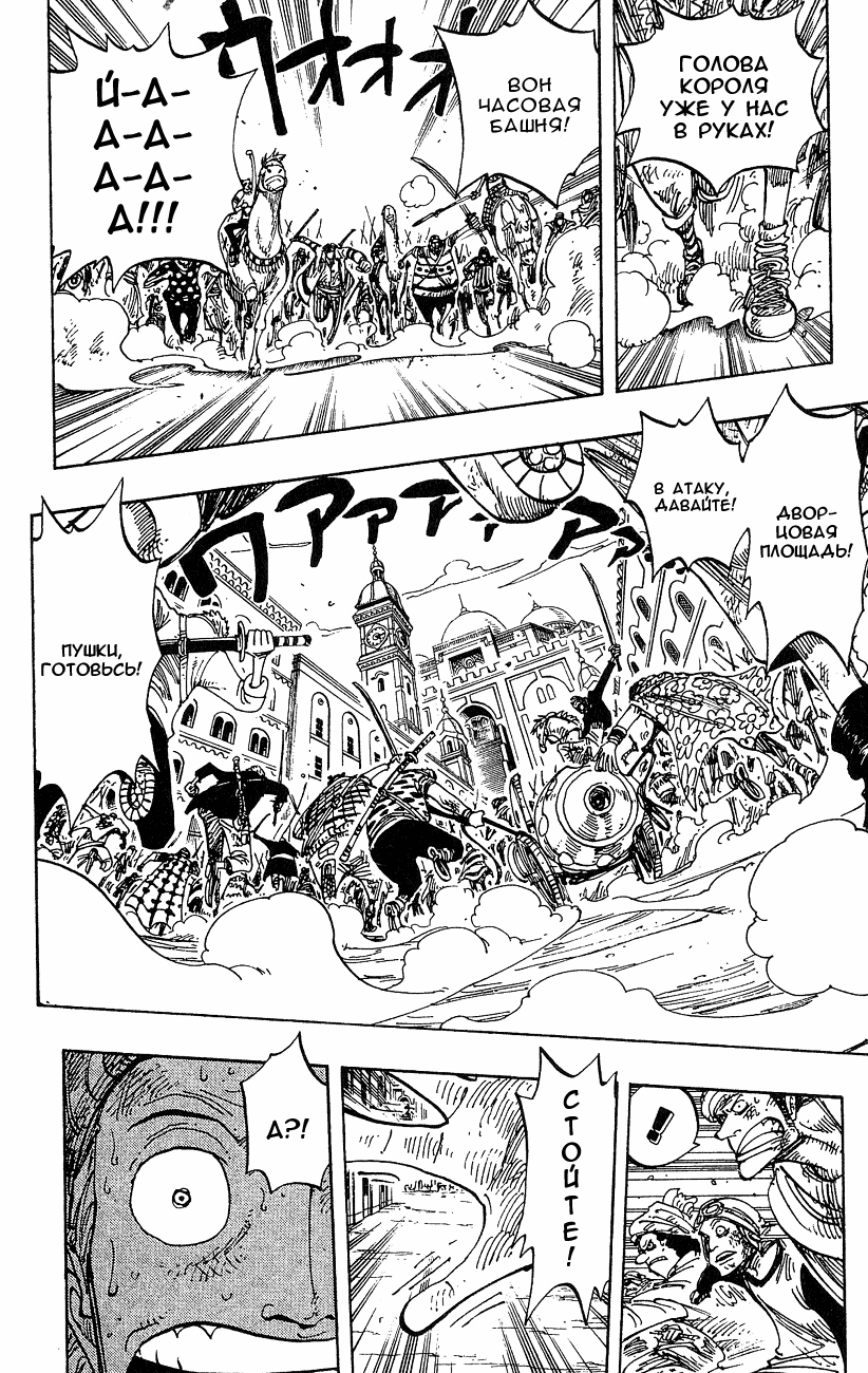 Read Ван Пис One Piece Ru Manga Online