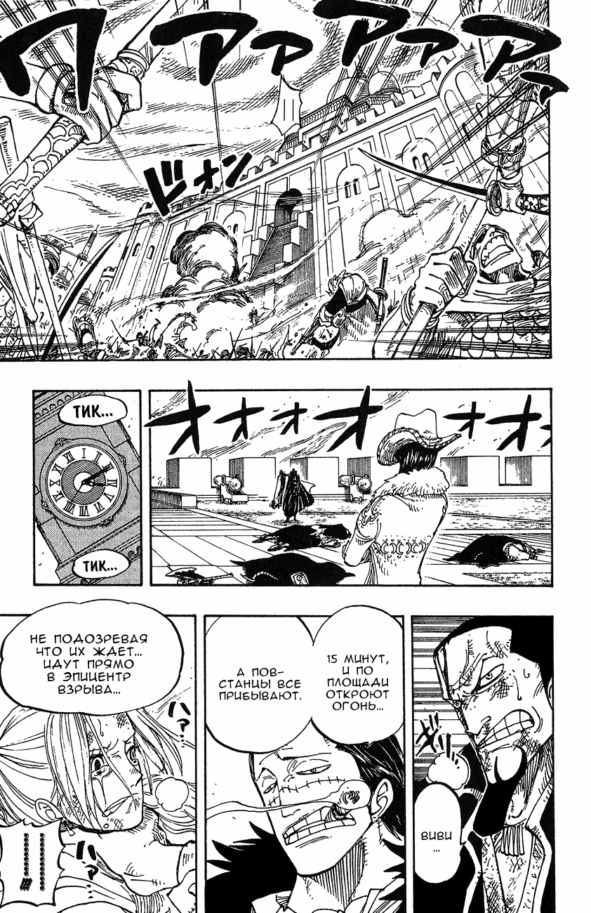 Read Ван Пис One Piece Ru Manga Online