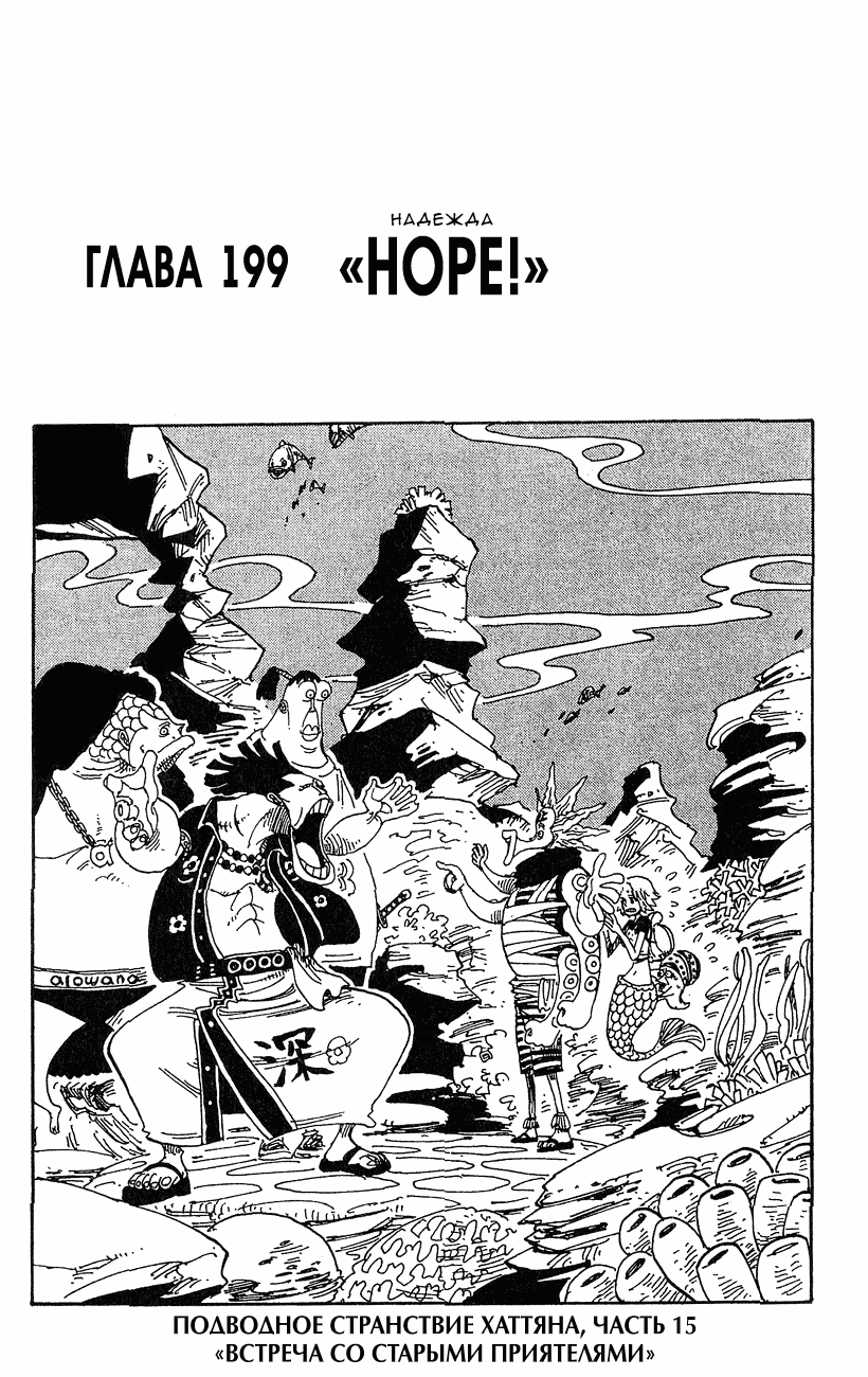 Read Ван Пис One Piece Ru Manga Online