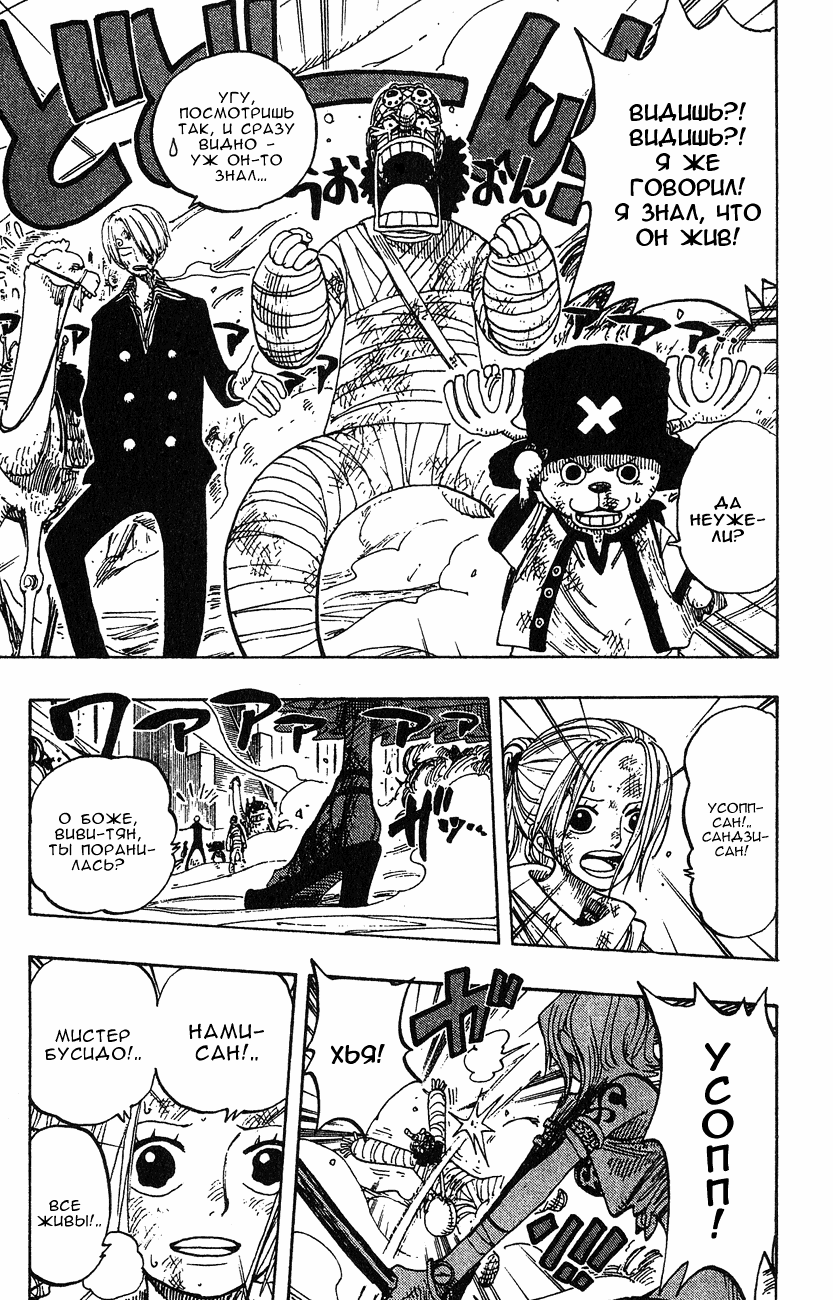 Read Ван Пис One Piece Ru Manga Online
