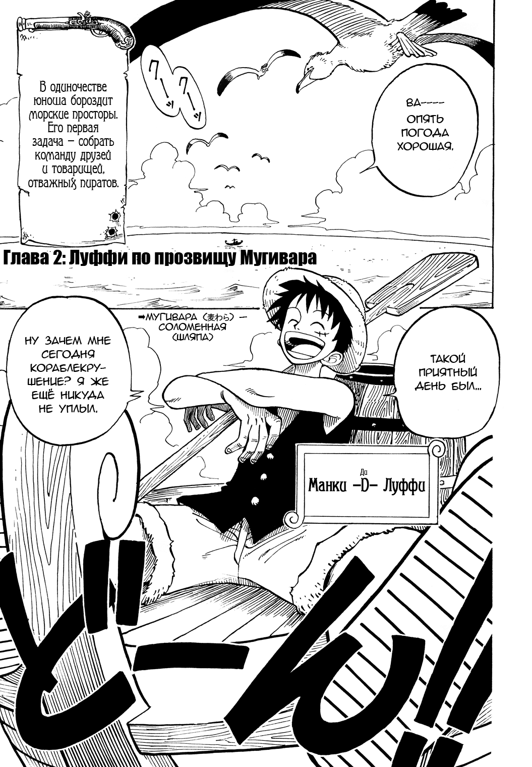 Read Ван Пис One Piece Ru Manga Online