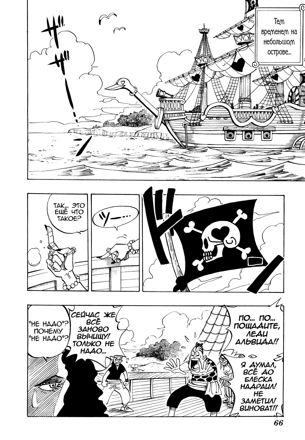 Read Ван Пис One Piece Ru Manga Online