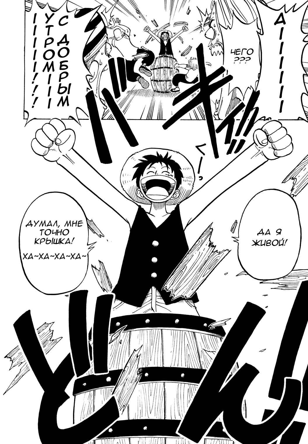 Read Ван Пис One Piece Ru Manga Online