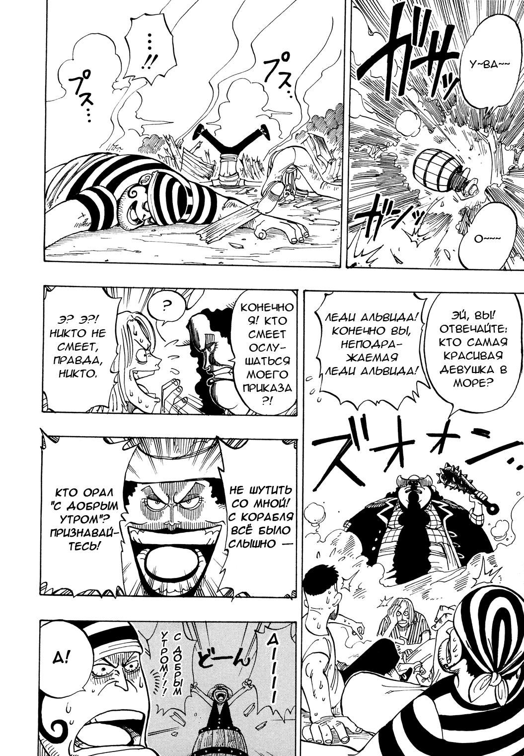 Read Ван Пис One Piece Ru Manga Online