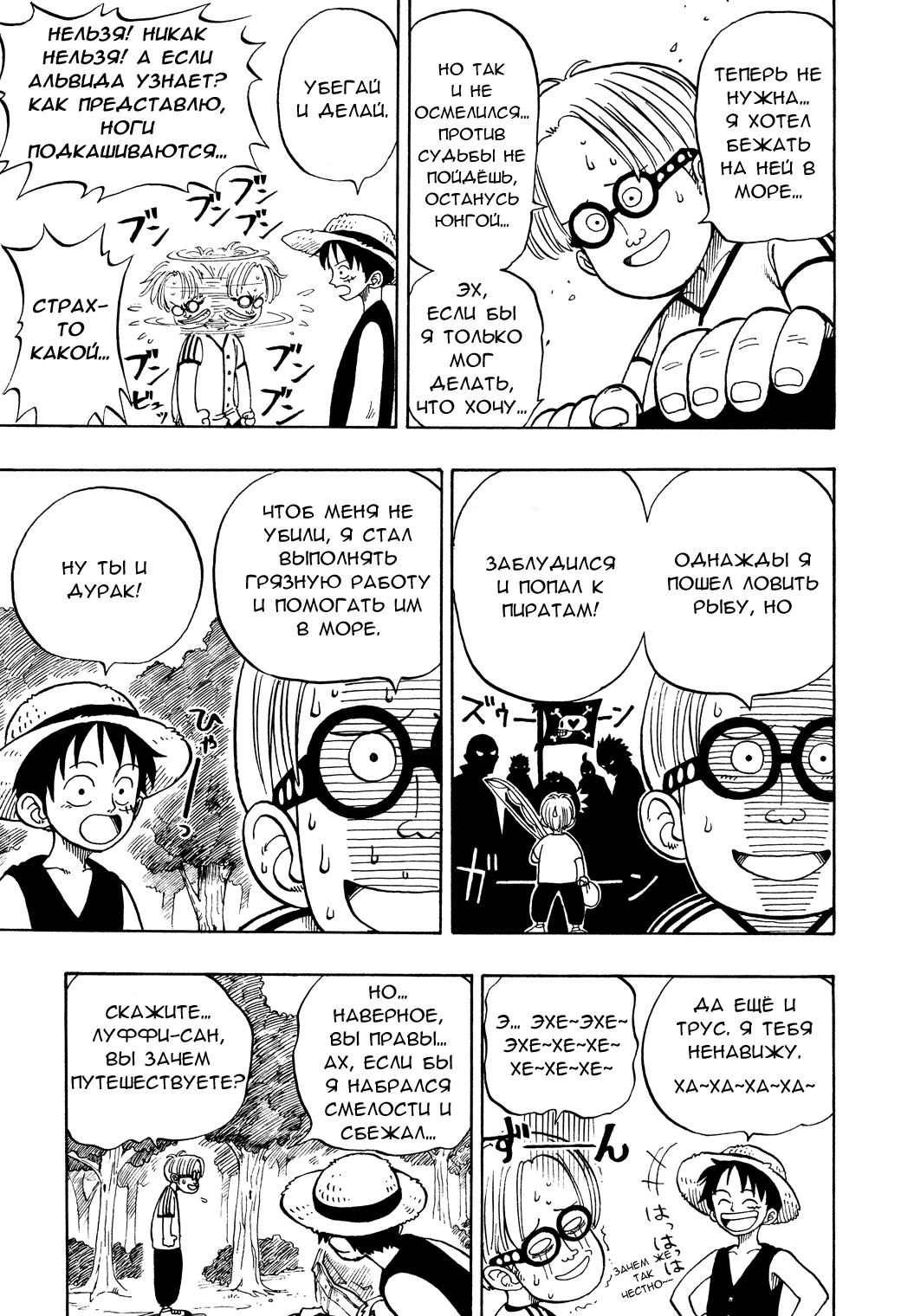 Read Ван Пис One Piece Ru Manga Online