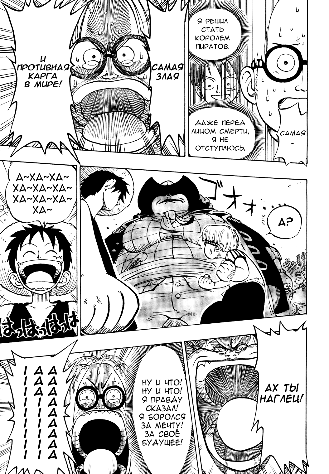 Read Ван Пис One Piece Ru Manga Online