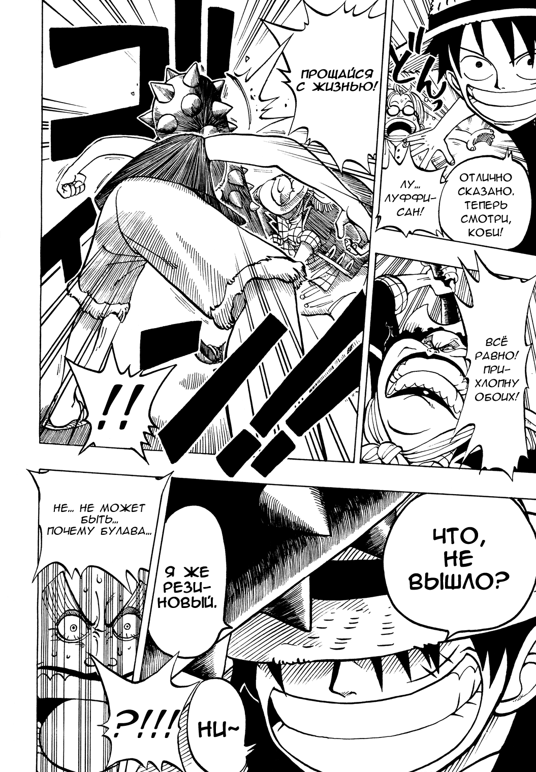 Read Ван Пис One Piece Ru Manga Online