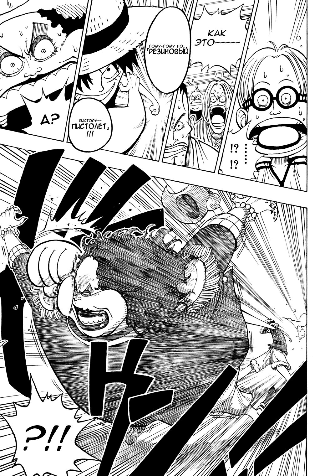 Read Ван Пис One Piece Ru Manga Online