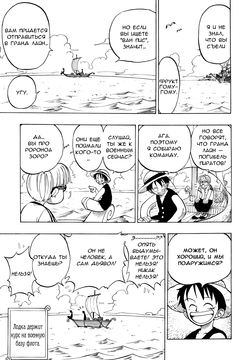 Read Ван Пис One Piece Ru Manga Online