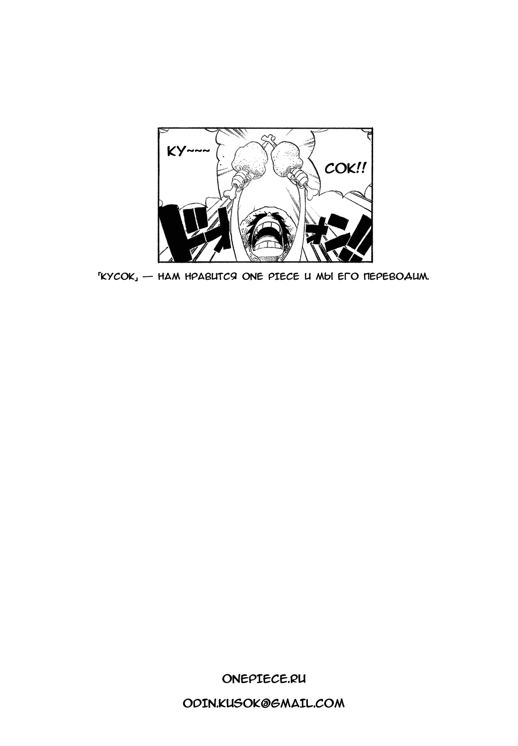 Read Ван Пис One Piece Ru Manga Online