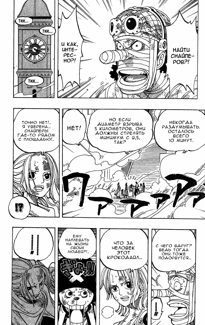 Read Ван Пис One Piece Ru Manga Online
