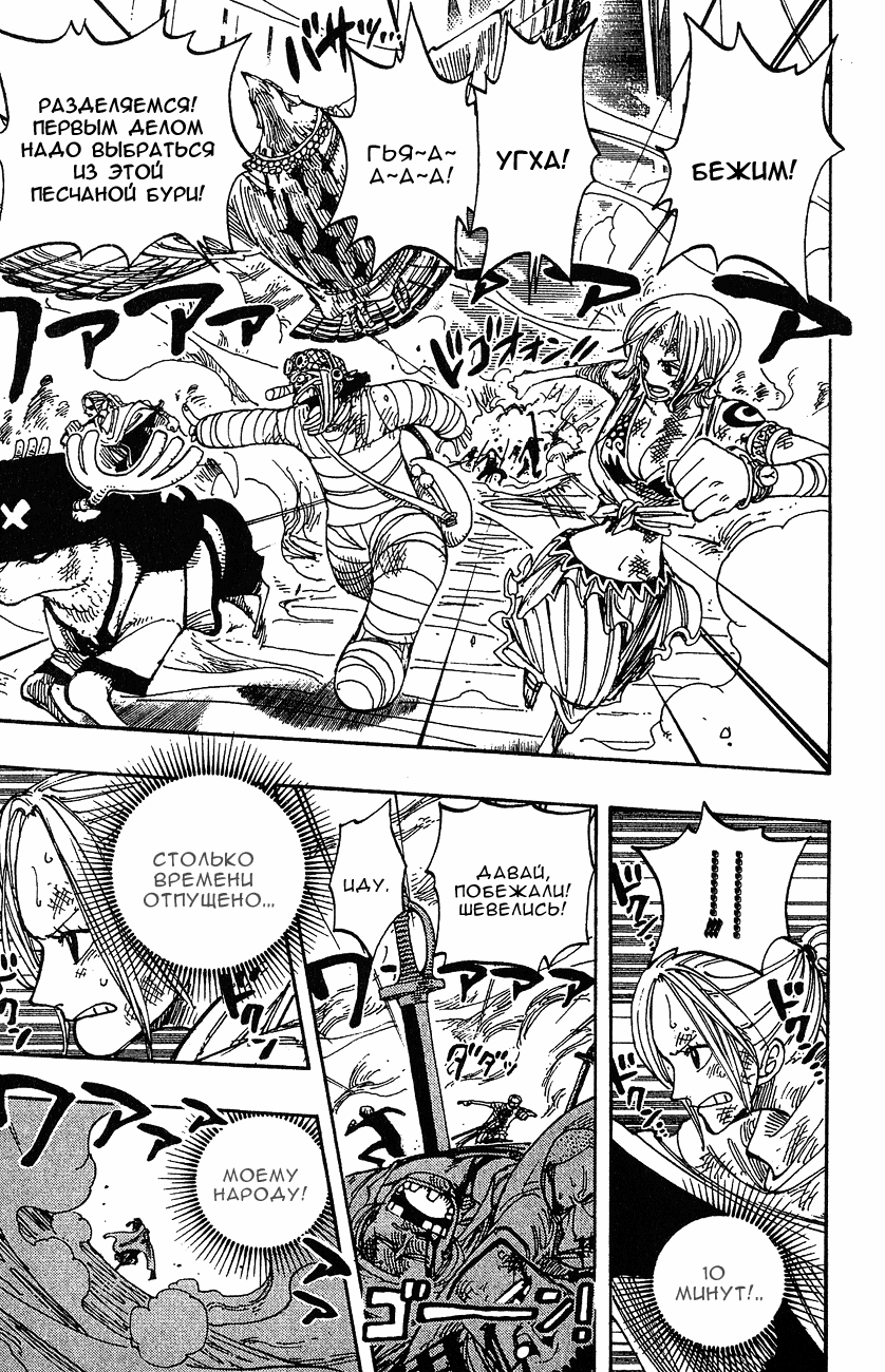 Read Ван Пис One Piece Ru Manga Online