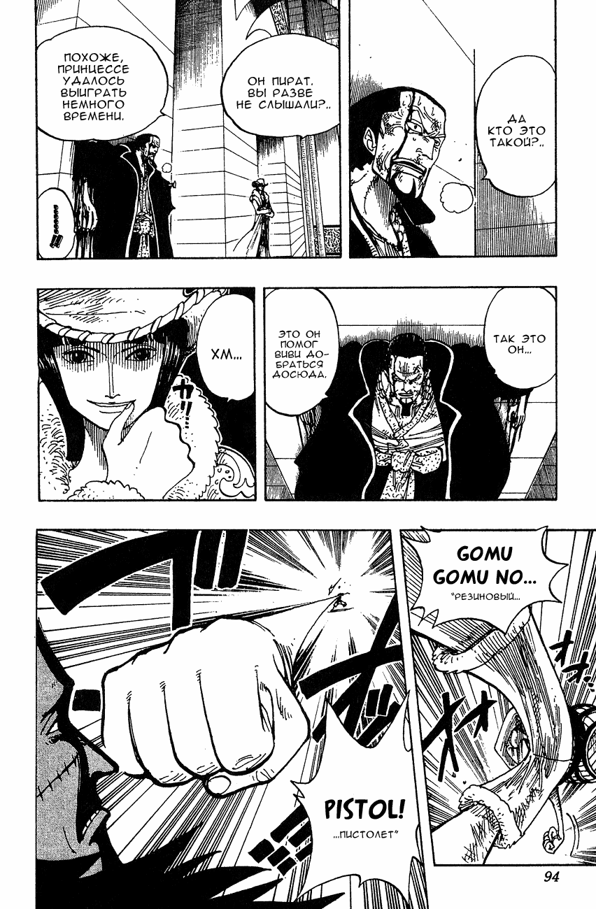 Read Ван Пис One Piece Ru Manga Online