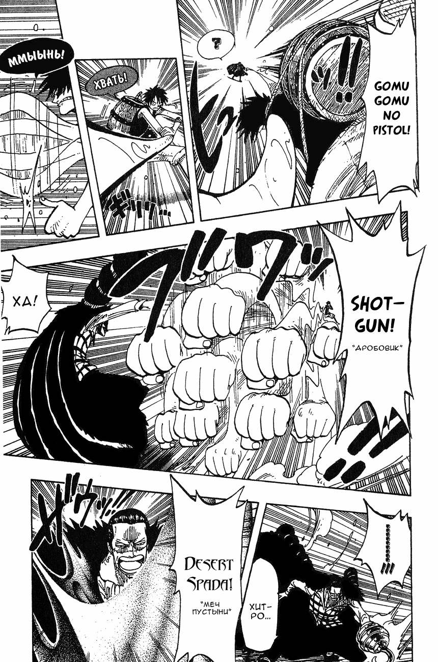 Read Ван Пис One Piece Ru Manga Online
