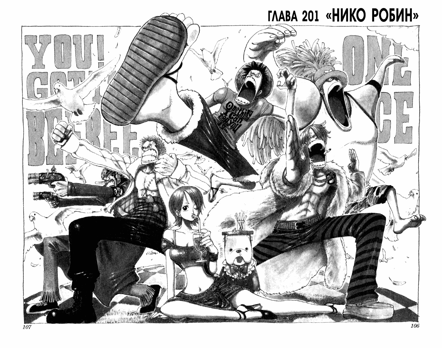 Read Ван Пис One Piece Ru Manga Online