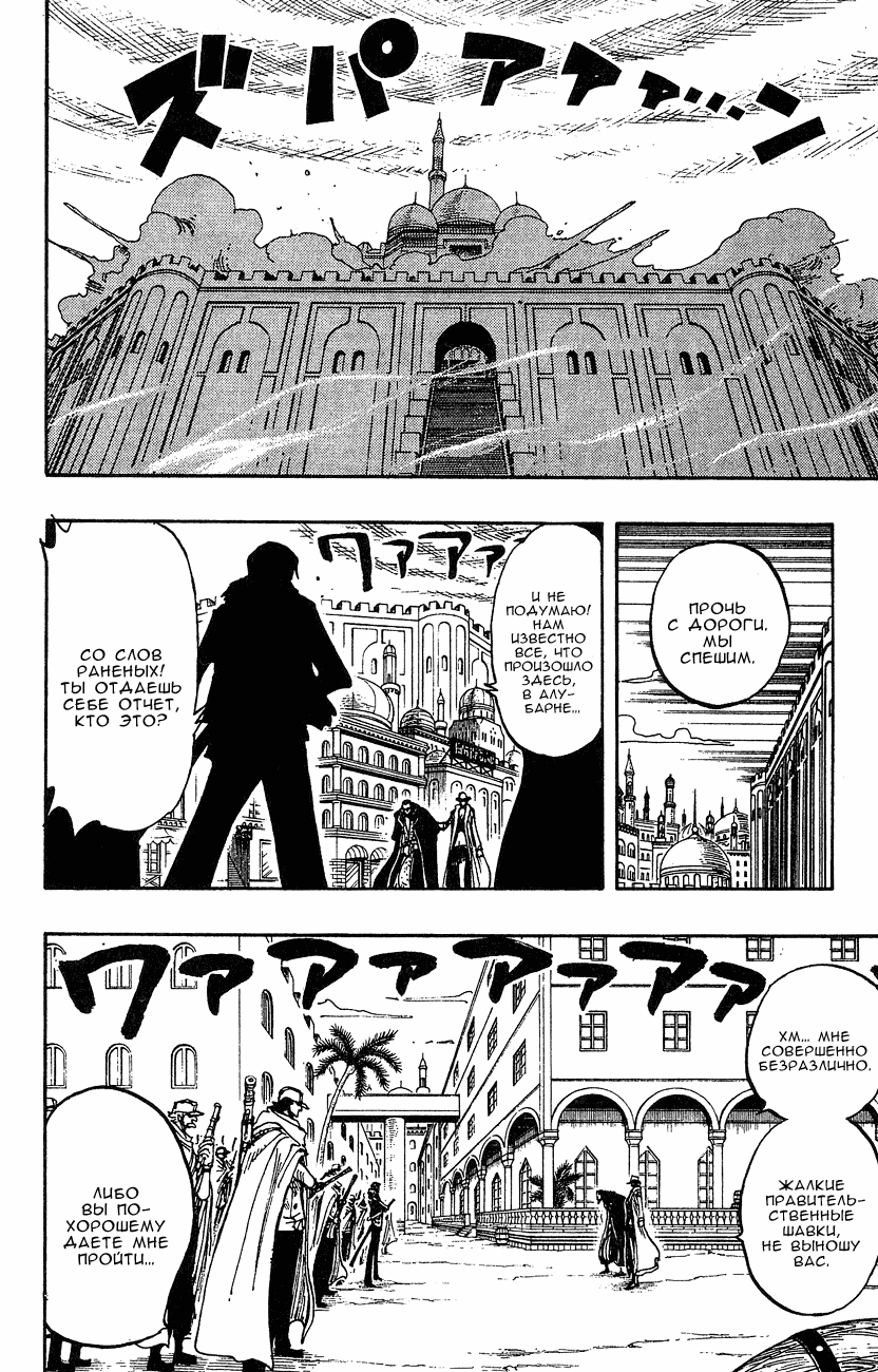 Read Ван Пис One Piece Ru Manga Online