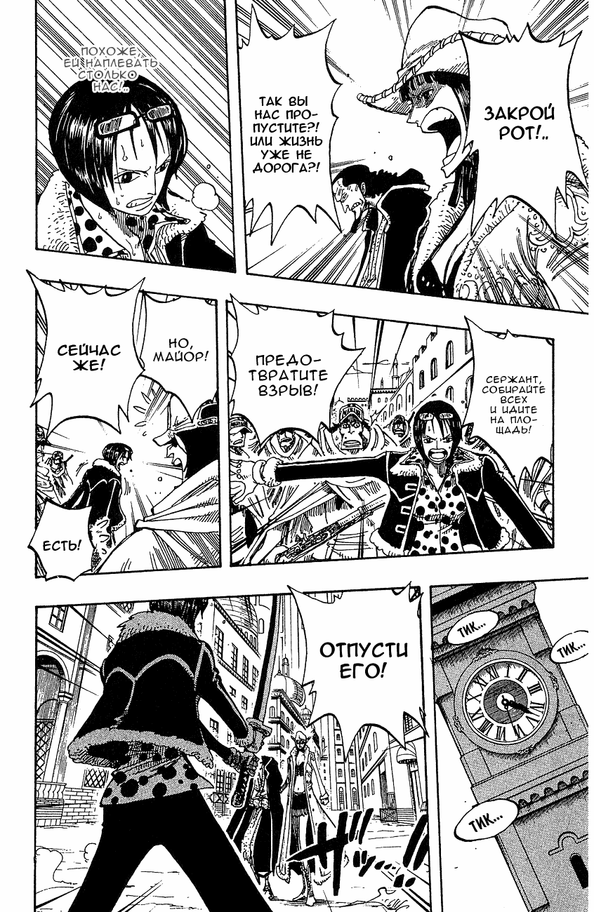 Read Ван Пис One Piece Ru Manga Online