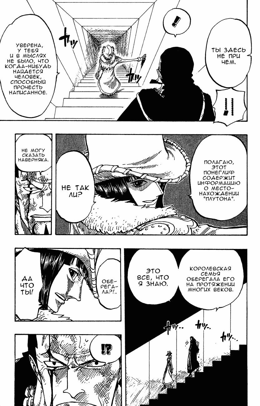 Read Ван Пис One Piece Ru Manga Online