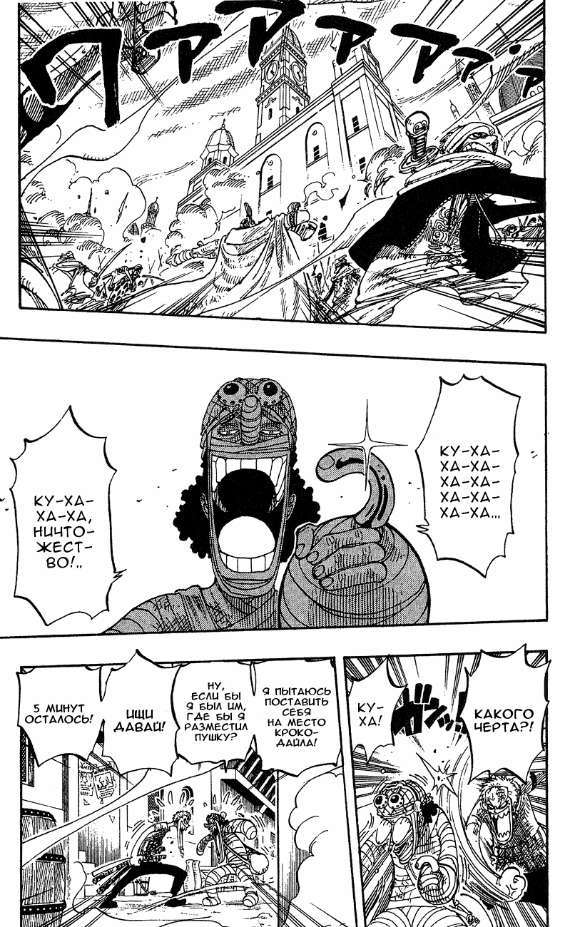 Read Ван Пис One Piece Ru Manga Online