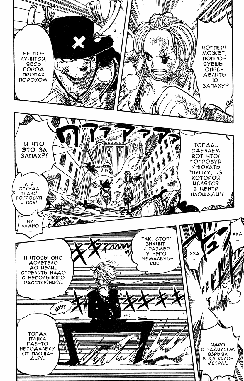 Read Ван Пис One Piece Ru Manga Online