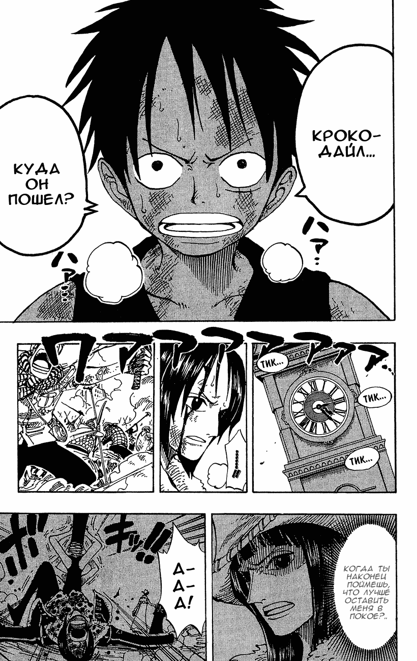 Read Ван Пис One Piece Ru Manga Online