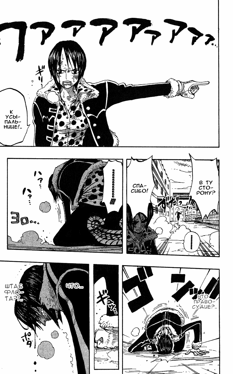 Read Ван Пис One Piece Ru Manga Online