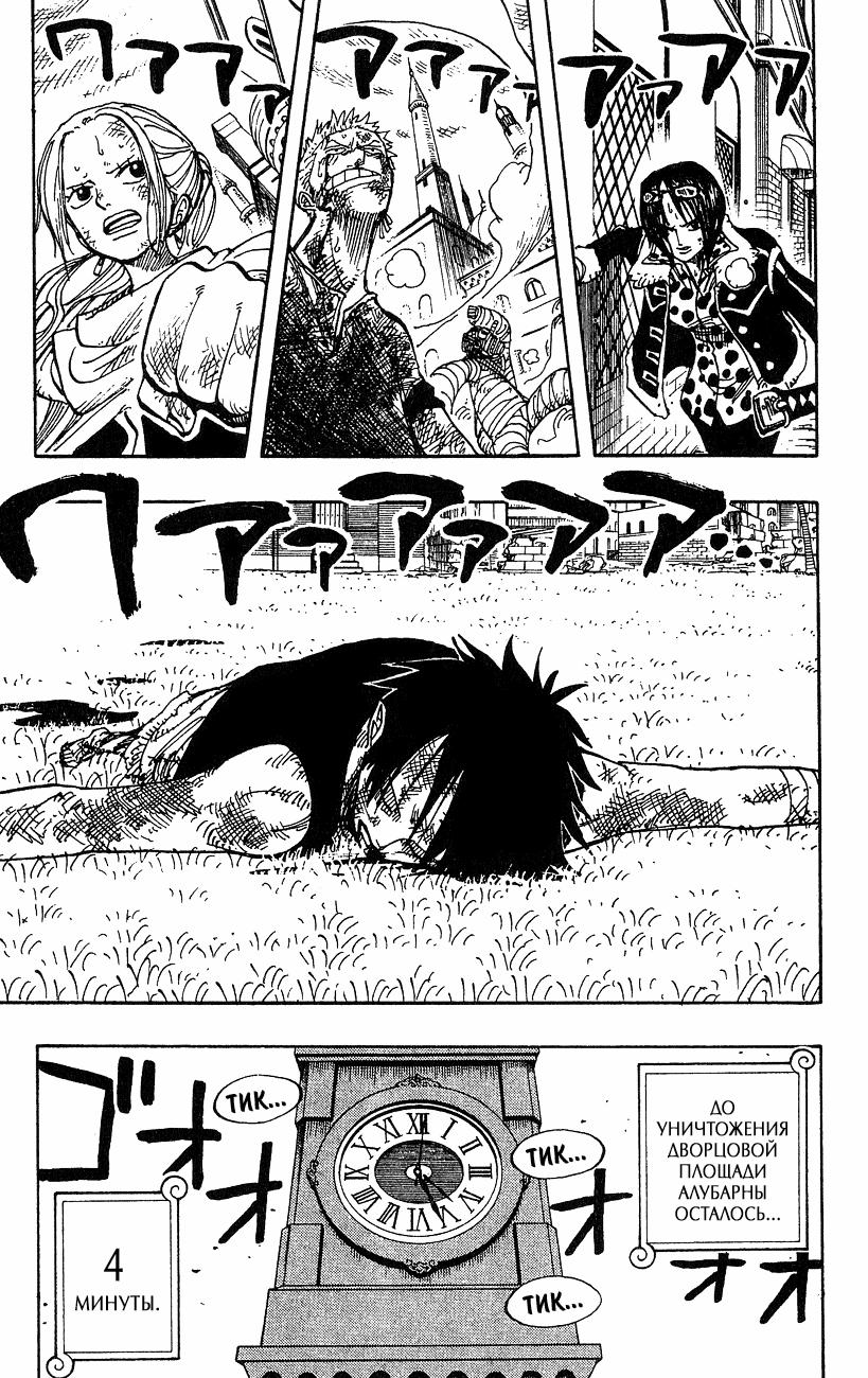 Read Ван Пис One Piece Ru Manga Online