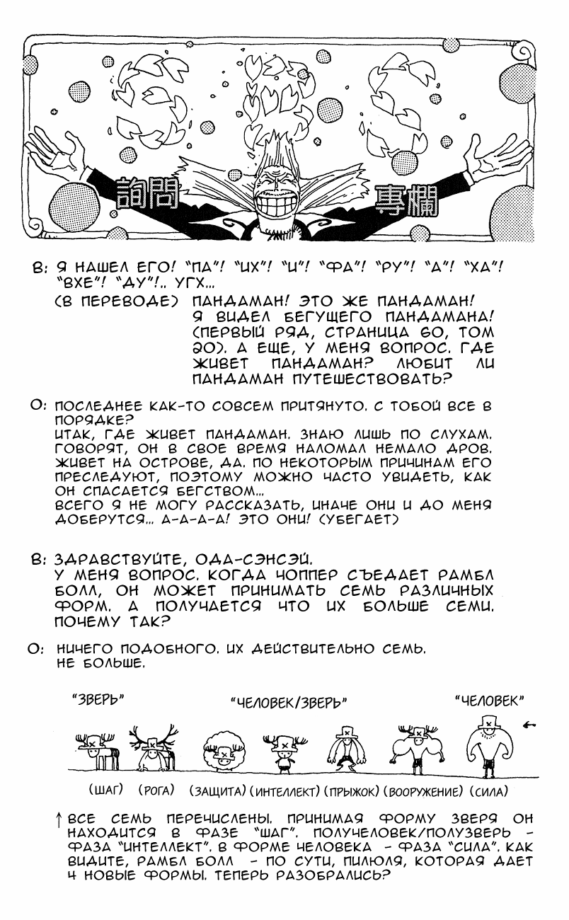 Read Ван Пис One Piece Ru Manga Online