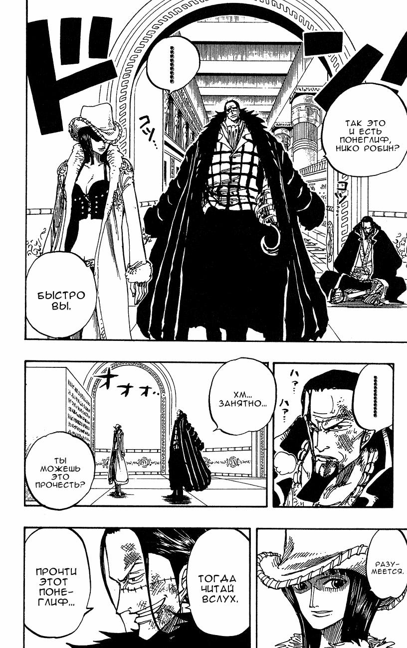 Read Ван Пис One Piece Ru Manga Online