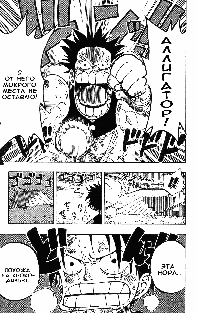 Read Ван Пис One Piece Ru Manga Online