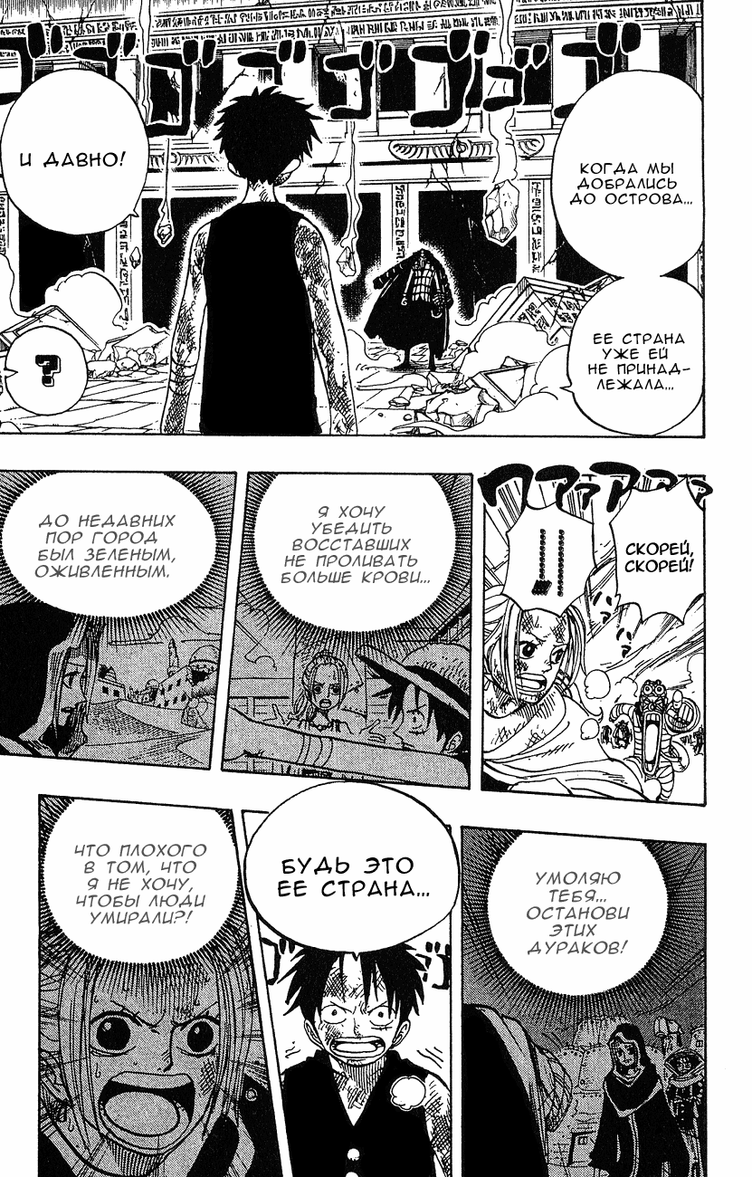 Read Ван Пис One Piece Ru Manga Online