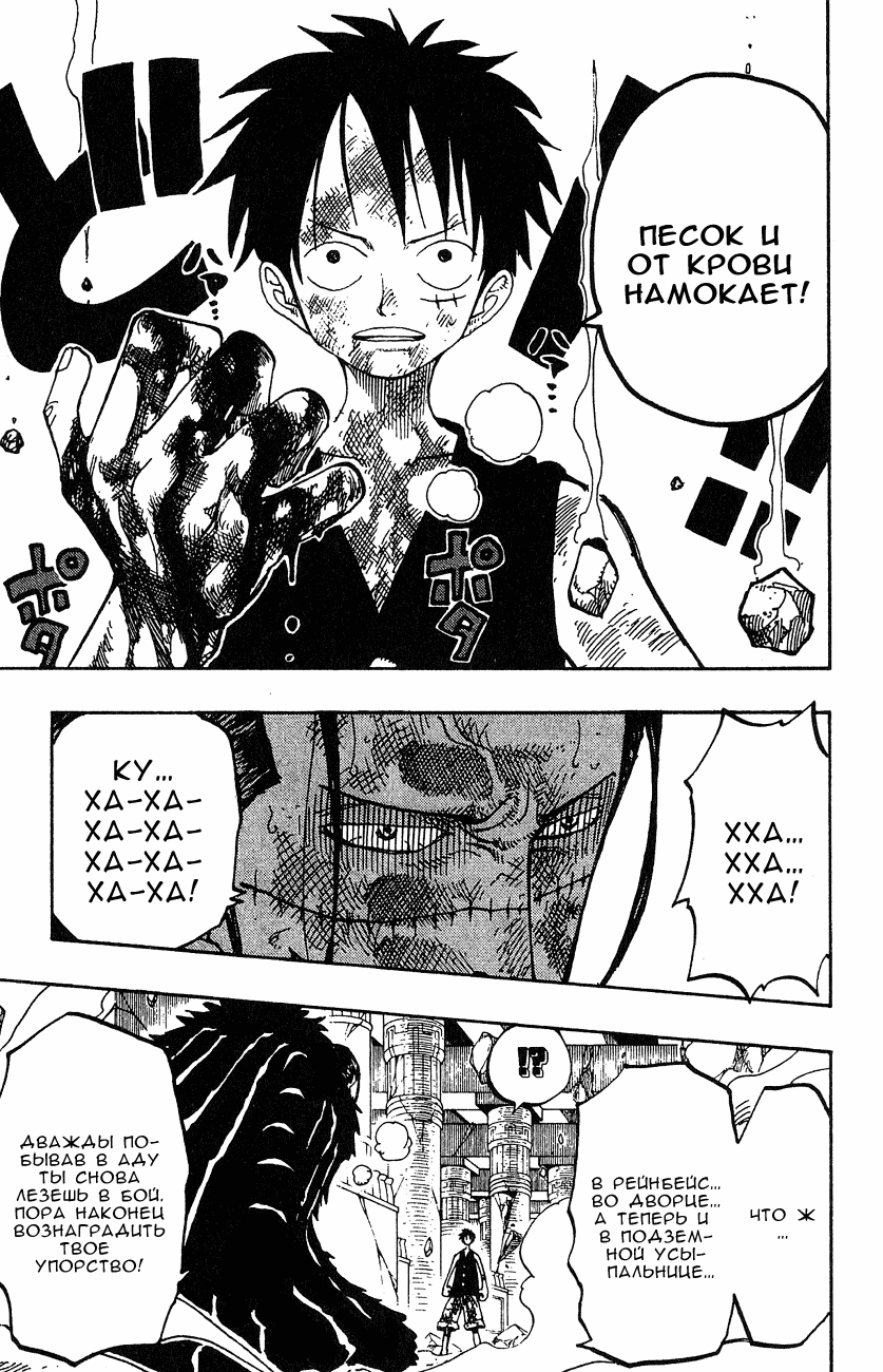 Read Ван Пис One Piece Ru Manga Online