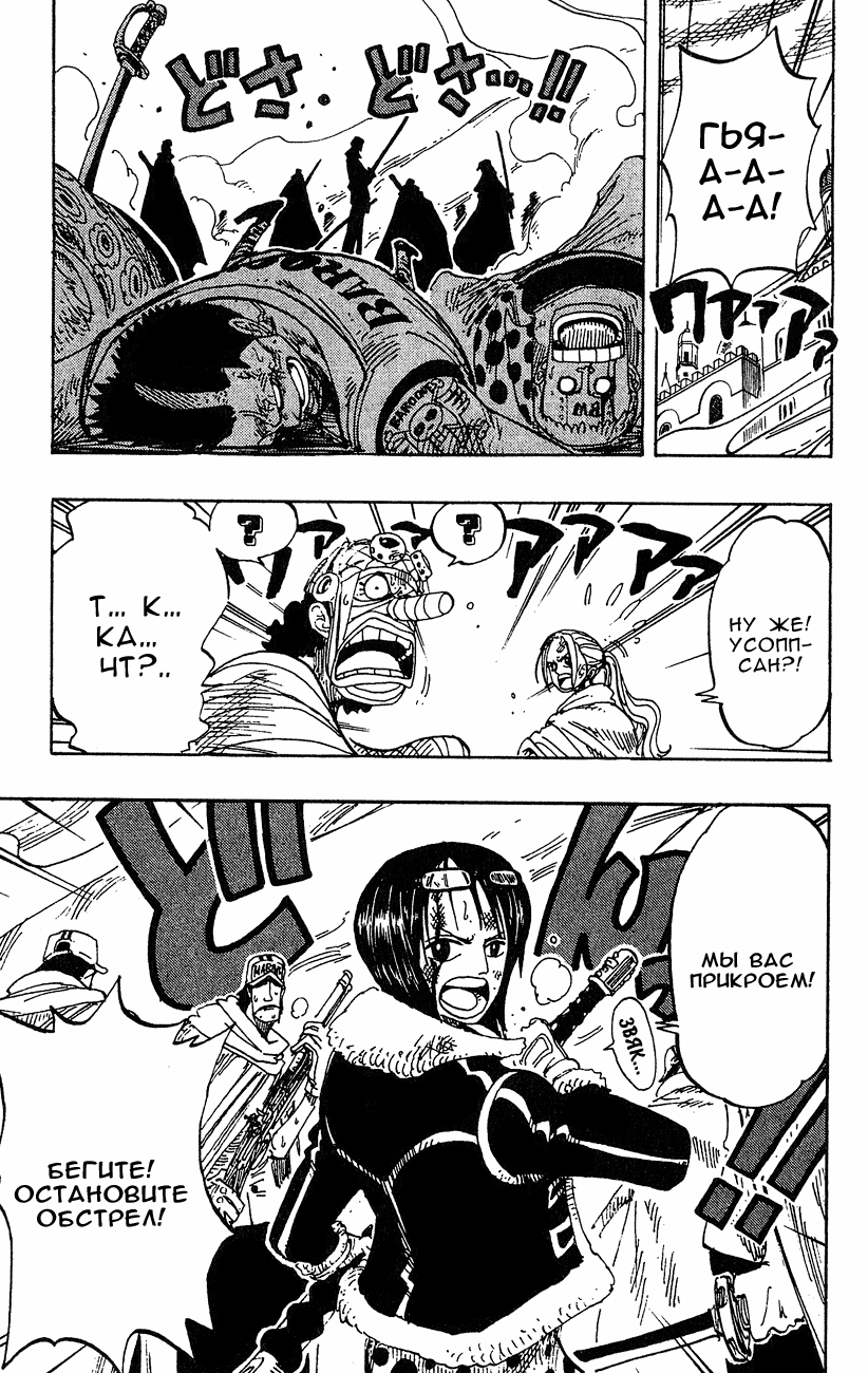 Read Ван Пис One Piece Ru Manga Online