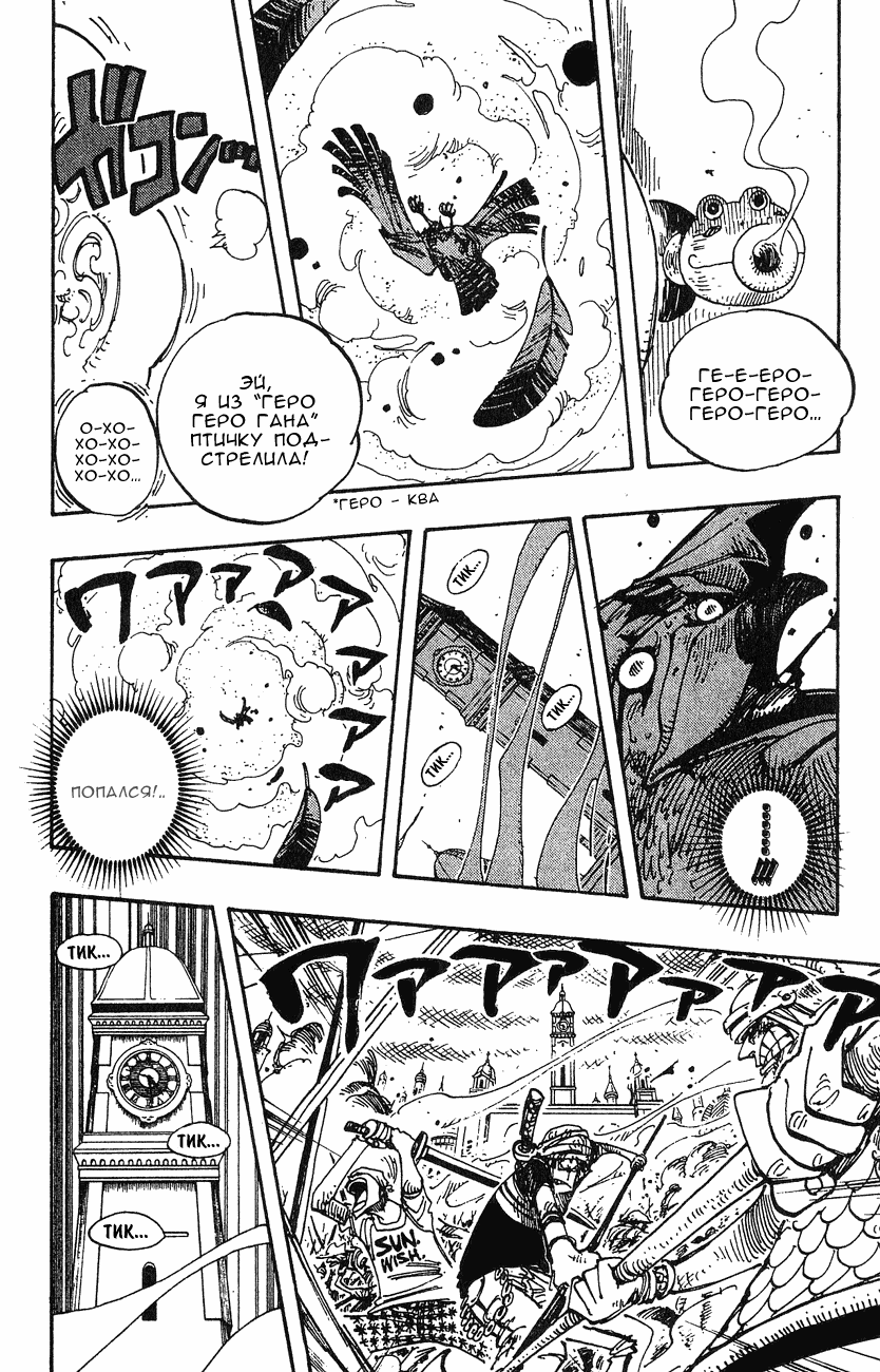 Read Ван Пис One Piece Ru Manga Online