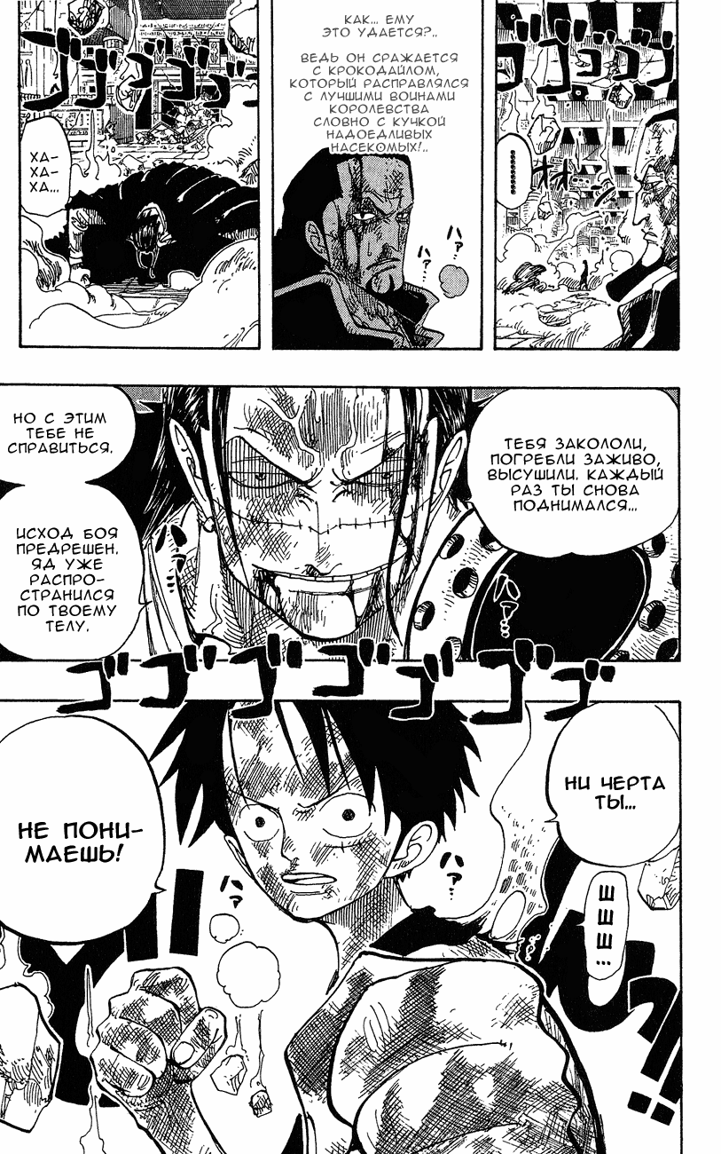 Read Ван Пис One Piece Ru Manga Online