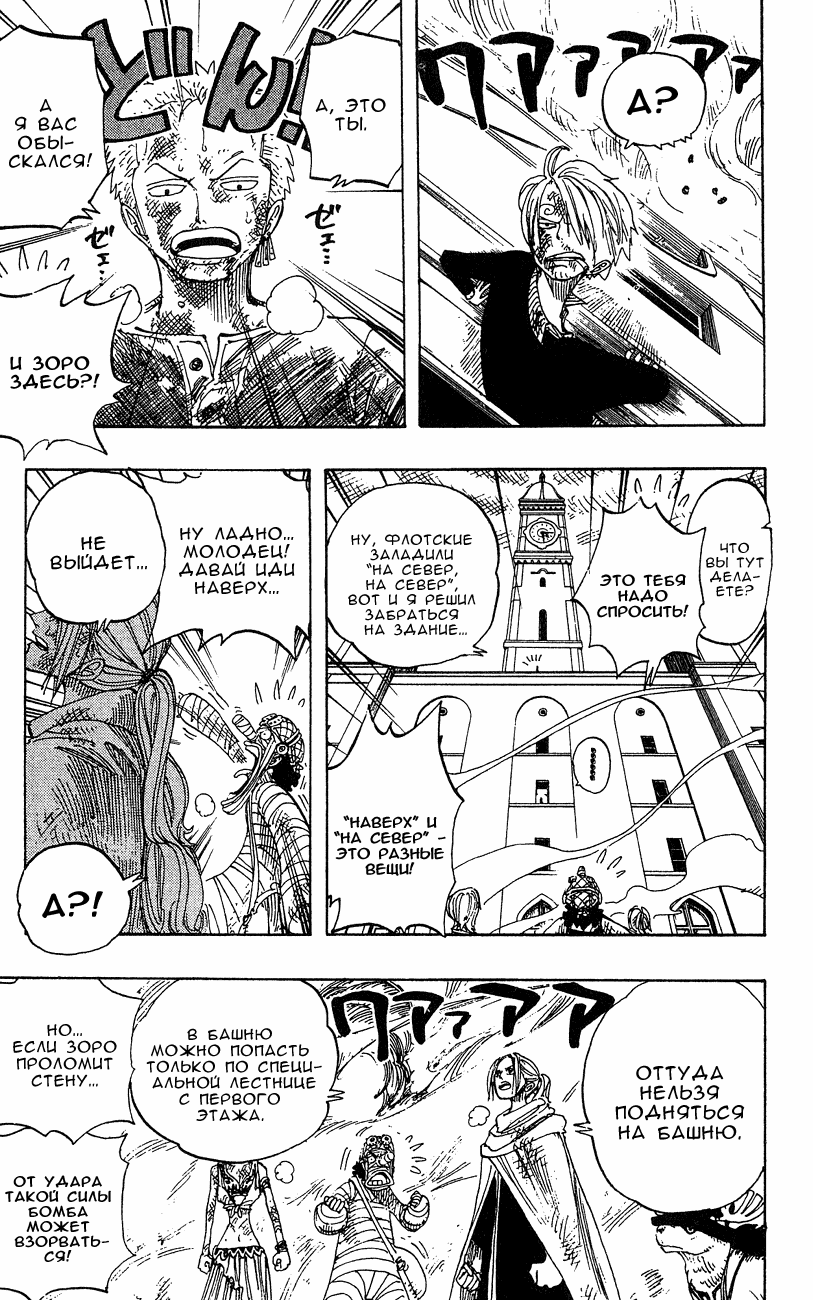 Read Ван Пис One Piece Ru Manga Online