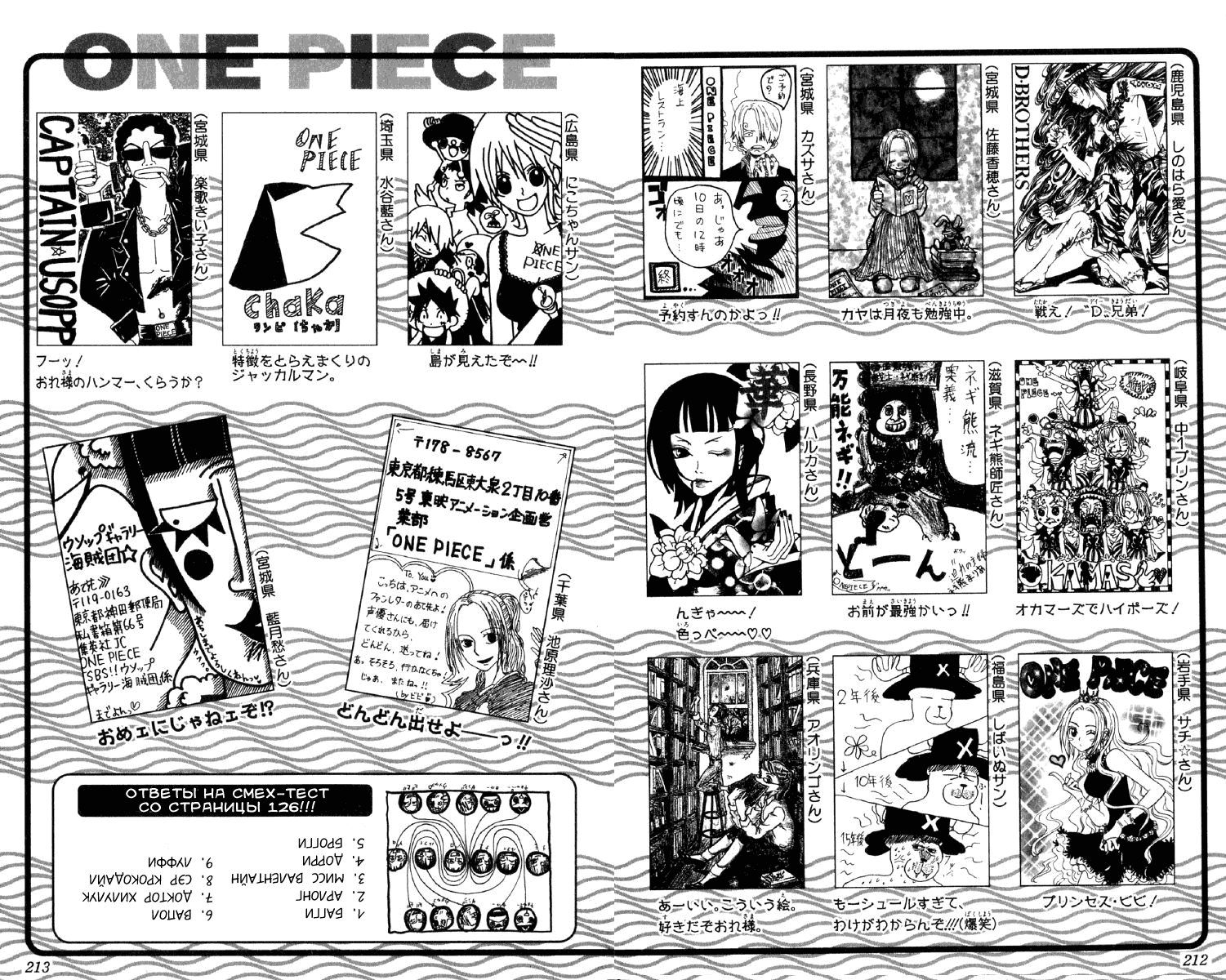 Read Ван Пис One Piece Ru Manga Online