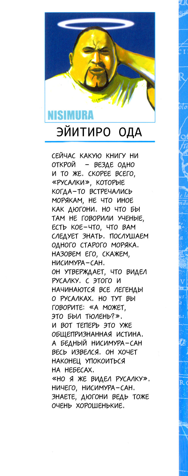Read Ван Пис One Piece Ru Manga Online