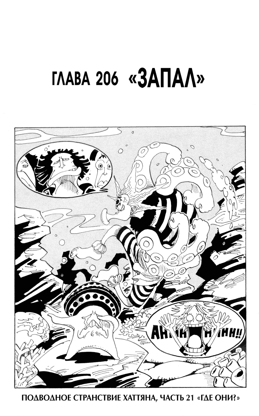 Read Ван Пис One Piece Ru Manga Online