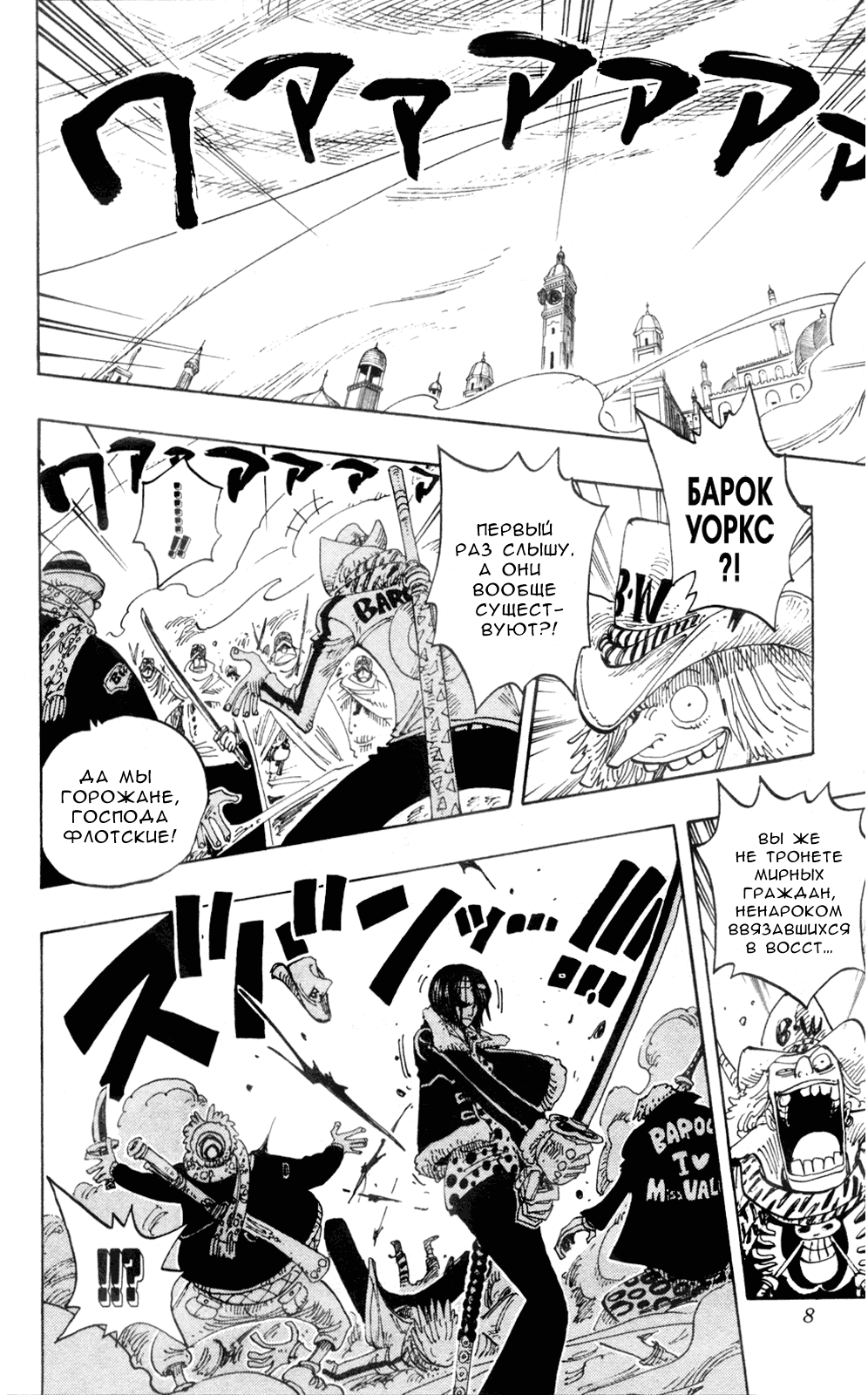 Read Ван Пис One Piece Ru Manga Online